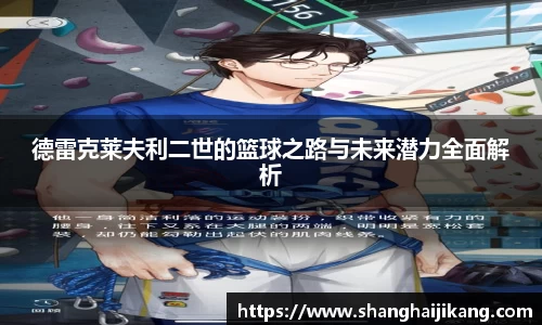 BEVITOR·伟德国际